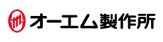 オーエム製作所ロゴ